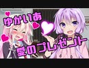IA｢職場に馴染めなくて...｣【ゆかいあ劇場】