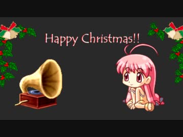 まじかる☆アンティーク「厄除け♥」クリスマスver.