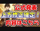 【原神】鍾離先生の上方修正について解説