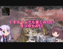 くそエイムでも楽しみたいきりゆかapex
