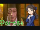 【ゆっくり実況プレイ】　におーのに！-84　【雪美ちゃん家のゲーム部屋】