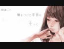 小夜子　歌ってみた【涼宮加奈】