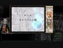 Year of Begnion 645-648 from Diaros - Path 12 "Congregation of Ambition"  Prequel