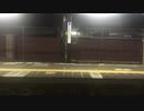 【夜の車窓】185系B5編成 鎌倉紅葉号 北鎌倉→大船
