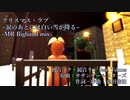 【MMD杯ZERO3参加動画】 クリスマス・ラブ ~クリスマスには白い雪が降る~ -MR Bigband mix-【初音ミク・鏡音リン】