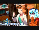 【実況】ポケモンソードさらにやる！冠の雪原編【11】