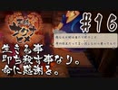 【のじゃロリニート神様更生プログラム】お米食べろ！サクナヒメ#16