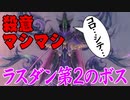 【イースⅨ実況】中二全開！《赤の王》のプリズン・ブレイク part92