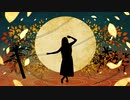 【Yuka】俯瞰、愛を躍る 歌ってみた