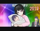 マリカ杯・月ノ美兎＆剣持刀也インタビュー2019-2020比較