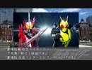 スーパー南条タイム その８０【劇場版セイバー／ゼロワン】