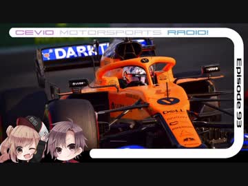 CeVIO Motorsports Radio #93