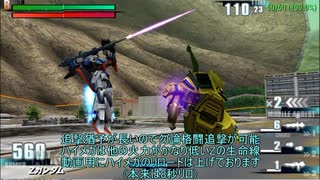Zガンダム　カミーユ・ビダン出る！　【ガンダムVSNEXTplus】　改造