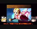餓狼伝FOT動画第四話「ルナツー脱出フリッカージャブ」　part1/4