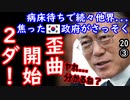 助ける気が見えない...　【江戸川 media lab HUB】お笑い･面白い･楽しい･真面目な海外時事知的エンタメ