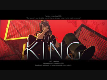 【MMDツイステ】KING【サバナクロー】