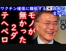 ✕物がなかった 〇ドルがなかった...　【江戸川 media lab HUB】お笑い･面白い･楽しい･真面目な海外時事知的エンタメ