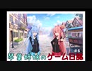 【ゲーム日誌】帰ってきた「LeCielBleu～ル・シエル・ブルー」編