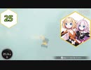 【Ring Fit Adventure】半年後に健康になりたいIAちゃん part25