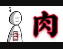 シュールでちょっと怖い漫画かいた③「コイル」