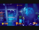 [ニコ生配信]発売したからクラッシュバンディクー4 とんでもマルチバースやっていくよ#90-1（ダイヤとパーフェクトトロフィー収集#38-1）