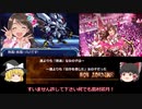 餓狼伝FOT動画第四話「ルナツー脱出フリッカージャブ」　part3/4