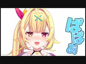1日に何回も死ぬ夢追翔【星川サラ3D】