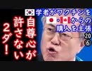 さすが自傷先進国さん...　【江戸川 media lab HUB】お笑い･面白い･楽しい･真面目な海外時事知的エンタメ