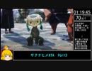 【旧記録】【稲作RTA】天穂のサクナヒメRTA　3:43:54　Part3/8【バグ利用無しチャート-低】