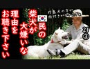 お互い嫌いだと思うよ（意味深...）　【江戸川 media lab HUB】お笑い･面白い･楽しい･真面目な海外時事知的エンタメ