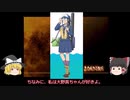 餓狼伝FOT動画第四話「ルナツー脱出フリッカージャブ」　part4/4