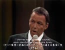 Frank Sinatra  -  My Way [和訳付き]