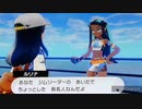 ❮実況❯ポケットモンスターシールド　part 17