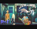 降ろしてやれよ【GRAVITY DAZE 2】Ep.11