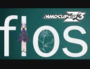 【MMD杯ZERO3参加動画】flosを弱音ハクに踊ってもらったよ