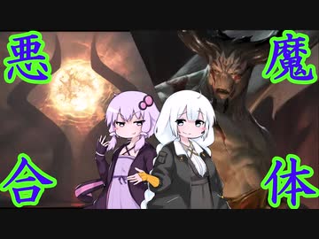 【紙束】悪魔合体【#12】