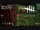 #209【Dead by Daylight三人実況】敵がキラーだけだと思うなよ？