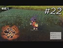 まるで成長していない…………【天穂のサクナヒメ】#22