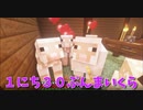 【Minecraft】１にち３０ぷんまいくら【23日目】