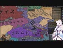 【Crusader Kings3】帰義軍曹氏 Part16