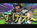 【ドッキリ】フォートナイトにジブラルタルを編集の力でいれてみた!!