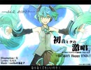 元声優志望が【初音ミクの激唱】歌ってみた＜Re:more＞