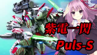 【マリナセドナ】琴葉姉妹のコア凸戦況録17【きりたん参戦】