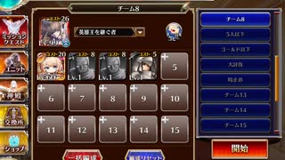 千年戦争アイギス 真理の代償 魔界の軍勢 放置