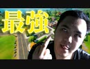 FORTNITE　PC勢の究極な腕前が上手いと呼ばれているFFAハイライト＆キル集「フォートナイト」