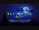 【映画】『えんとつ町のプペル』主題歌/西野亮廣（カバー/重音テトバンド）