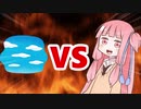 茜ちゃんVS青空