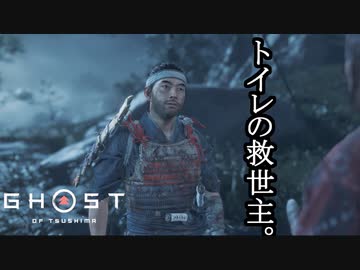 Ghost of Tsushima ボイロ実況プレイ Part4