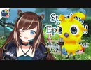 【にじさんじ】ＰＳＯ２ゲーム配信について思う事