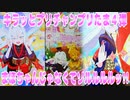 キラッとプリチャンプリたま４弾～まほちゃんじゃなくてソルルルルッ!!～
